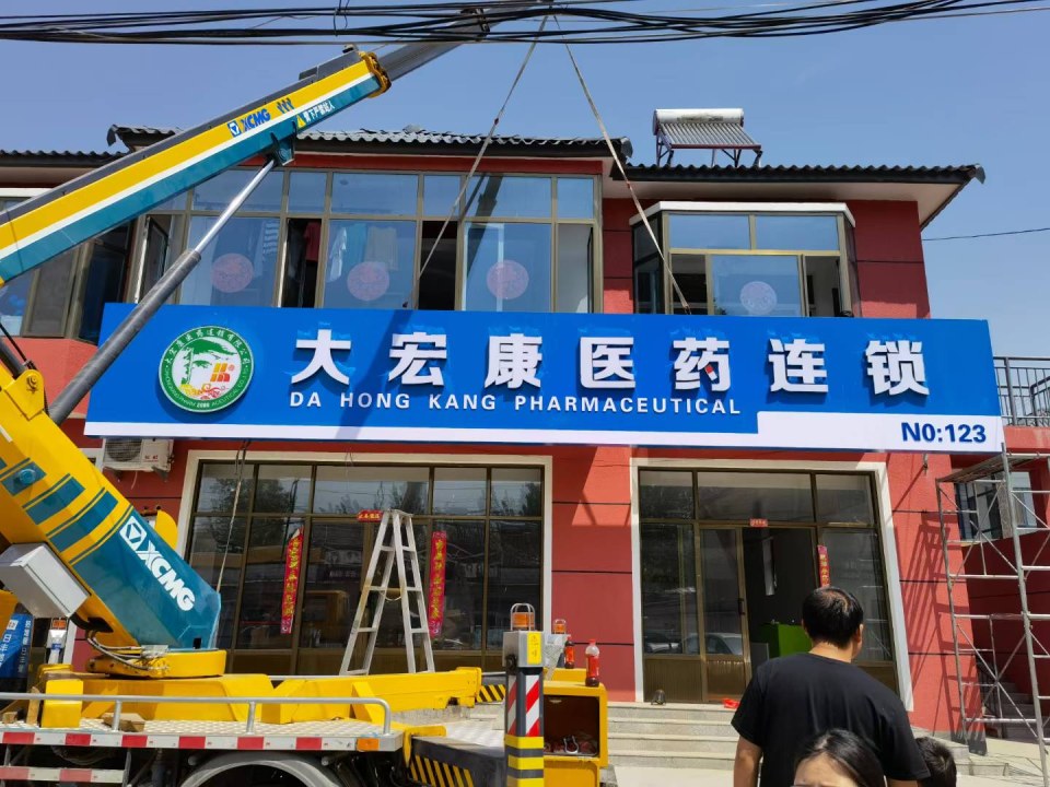 铝塑板门头