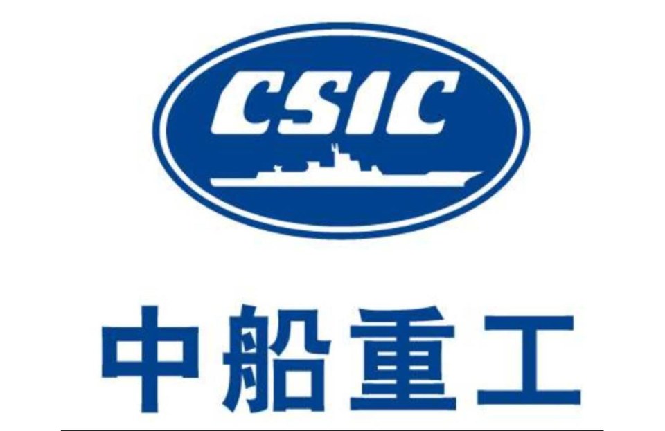 中船重工