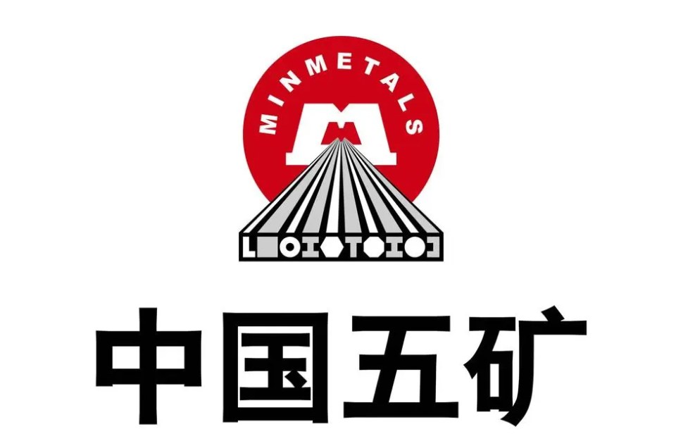 中国五矿